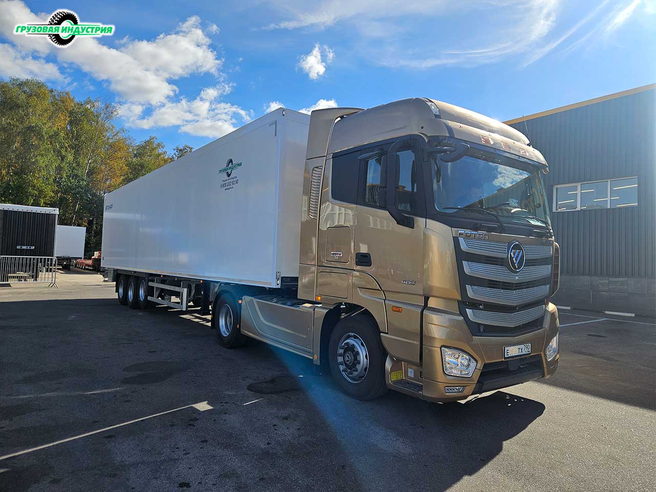 Отгрузка изотермического полуприцепа Тонар R3-13 в г. Москва 20.09.2024 Отгрузка изотермического полуприцепа Тонар R3-13 в г. Москва 20.09.2024